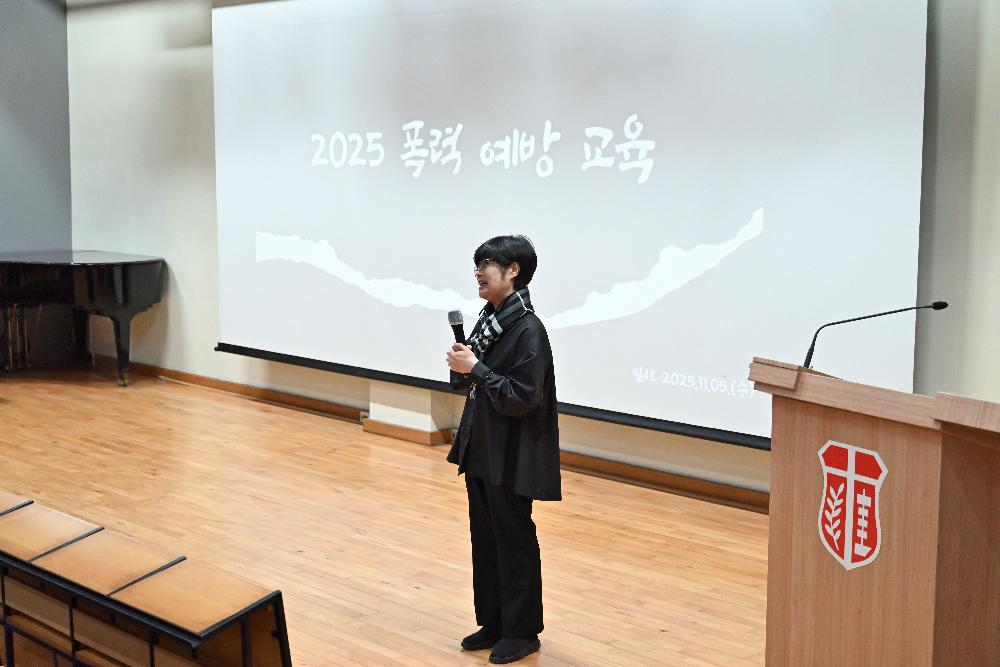 폭력예방교육 이미지