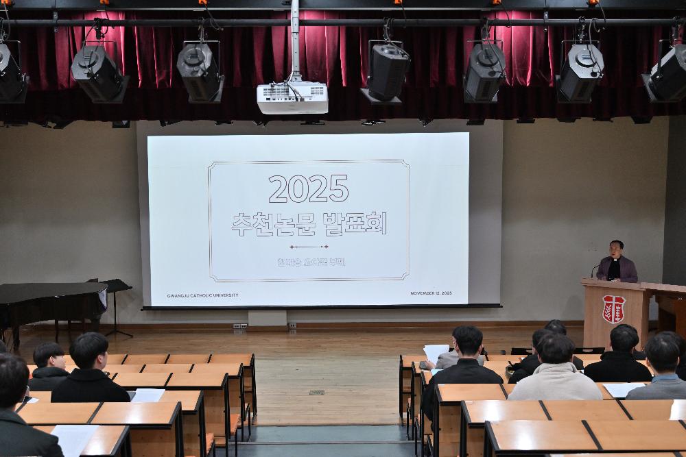 추천논문발표회 이미지